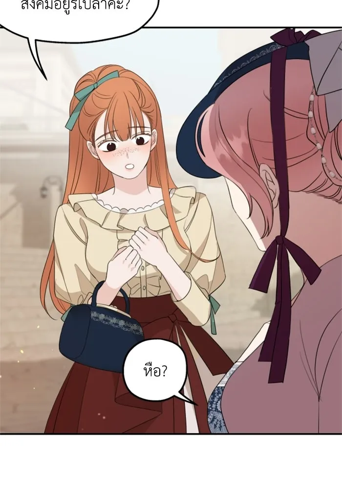 ครอบครัวสามีเห็นทีจะคลั่งรัก ตอนที่ 23 รูปที่ 88