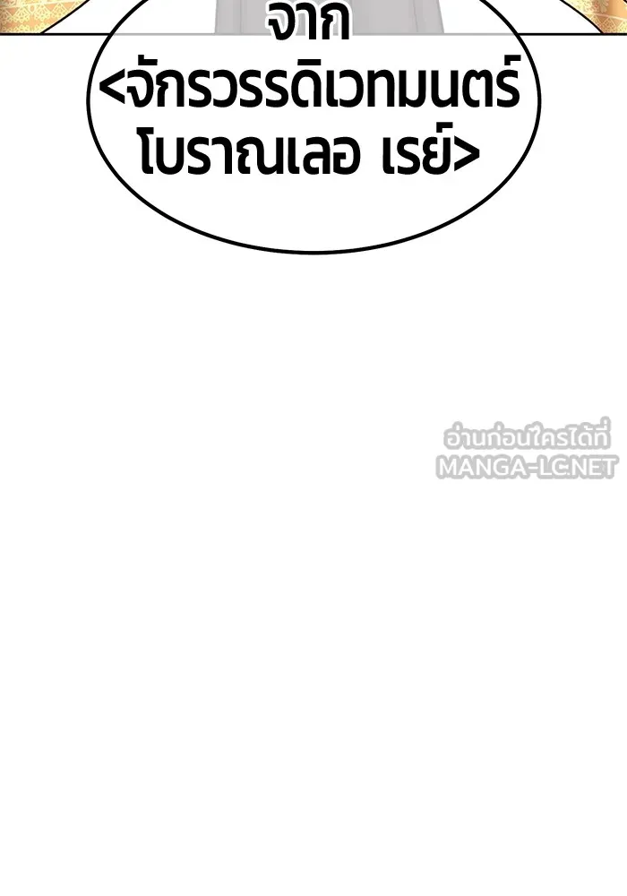 +99 ท่อนไม้พร้อมบวก ตอนที่ 41 ผู้เข้าชิง (1) รูปที่ 363