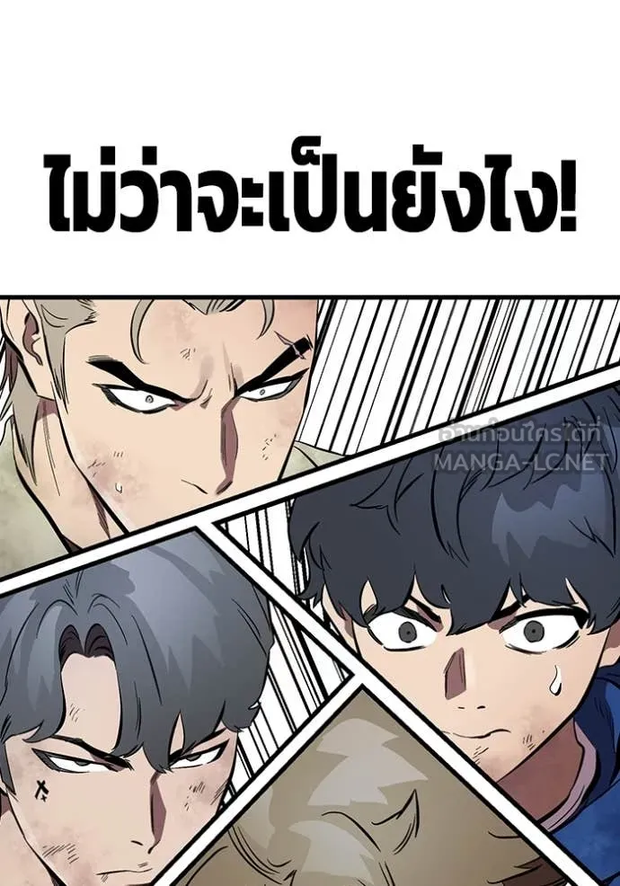 มหาสงครามคนแกร่ง ตอนที่ 59 รูปที่ 31