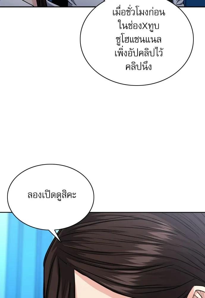 ดรูอิดแห่งสถานีโซล ตอนที่ 65 รูปที่ 127