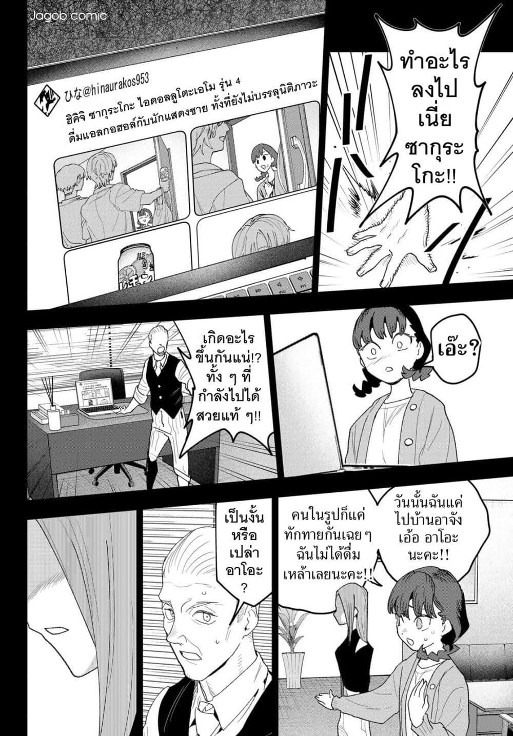 Manga-lc-com อ่านมังงะ อ่านการ์ตูน ออนไลน์ ฟรี Idolatry ตอนที่ 1 2 3 4 5 6 7 8 9 10 11 12 13 14 ฟรี ไม่มีโฆษณา Manga-lc - อ่าน มังงะ อ่าน การ์ตูน ออนไลน์ อ่านมังงะ ฟรี