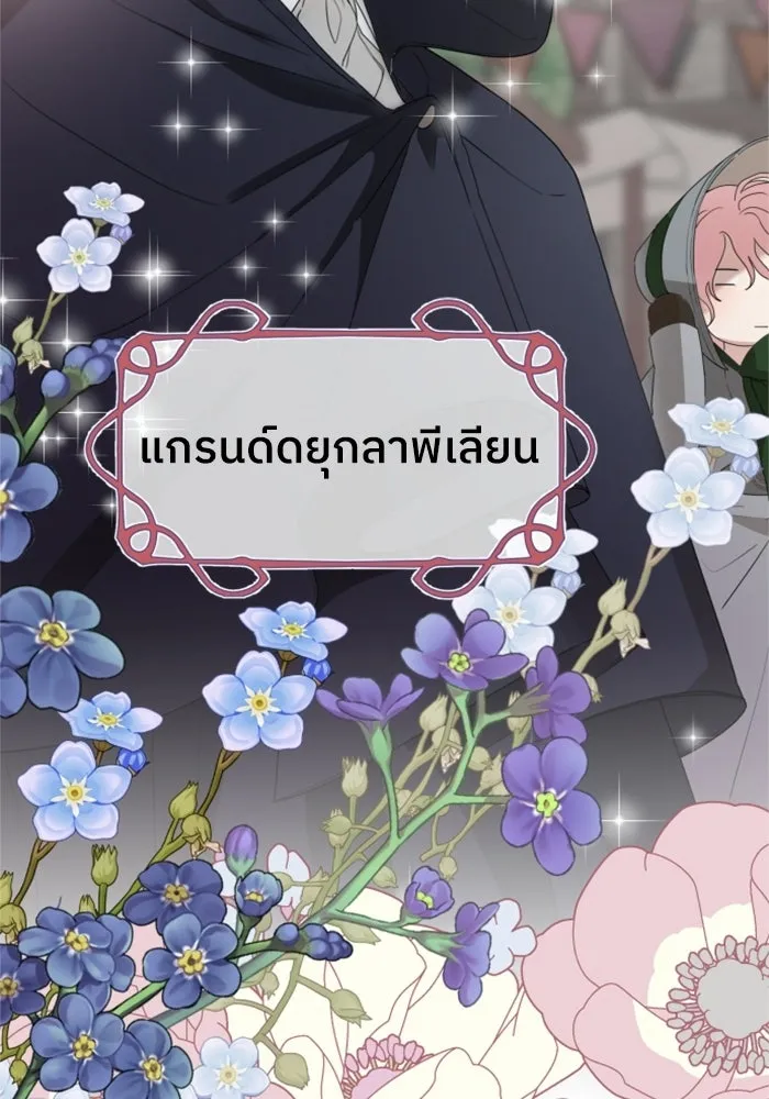 ครอบครัวสามีเห็นทีจะคลั่งรัก ตอนที่ 27 รูปที่ 70