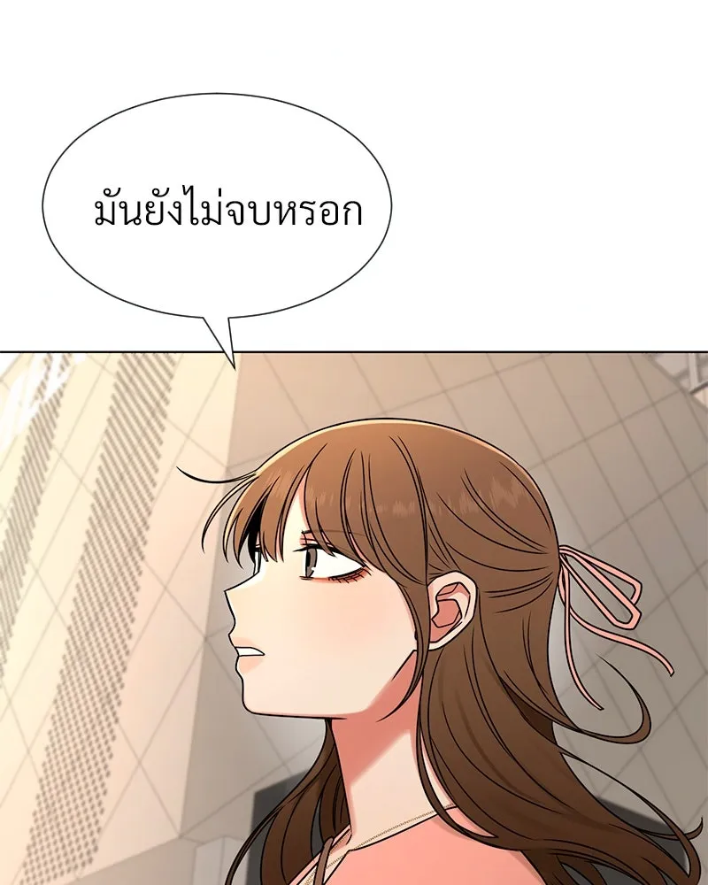 Level One Dreamersbrผู้ชนะรักนี้ต้องเป็น ตอนที่ 35 (จบซีซัน 1) รูปที่ 163