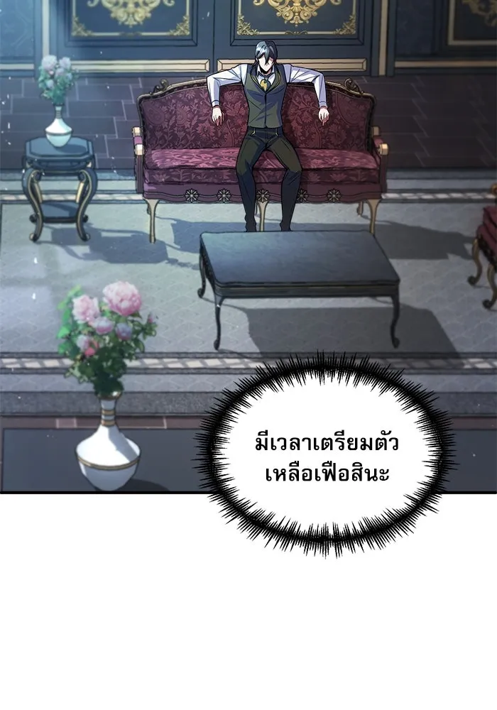 ศาสตราจารย์จำเป็นแห่งอะคาเดมี ตอนที่ 4 รูปที่ 46