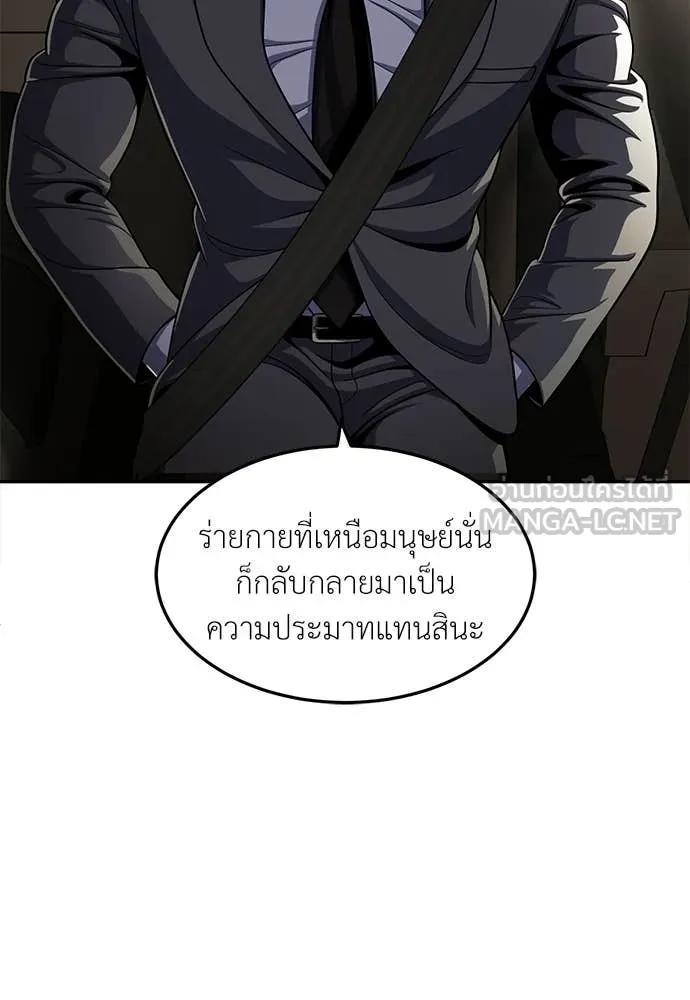 สนามเด็กล่า ตอนที่ 81 รูปที่ 90