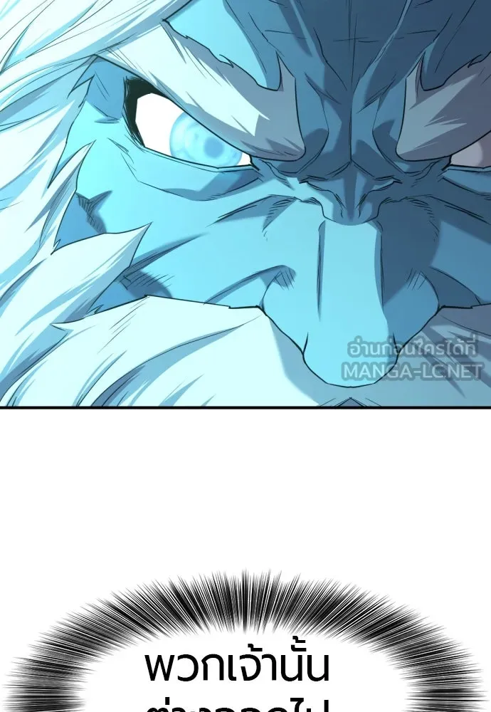 ยอดสถาปนิกผู้พิทักษ์อาณาจักร ตอนที่ 175 รูปที่ 15