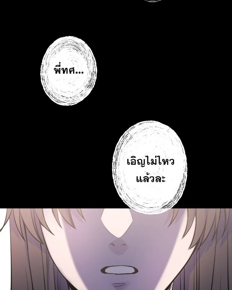 Promise of Death ตอนที่ ep2  หมอนี่อันตราย (cw  เลือด,ควา รูปที่ 35