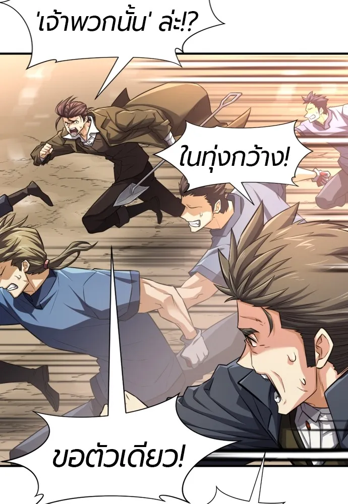 ยอดสถาปนิกผู้พิทักษ์อาณาจักร ตอนที่ 77 รูปที่ 26