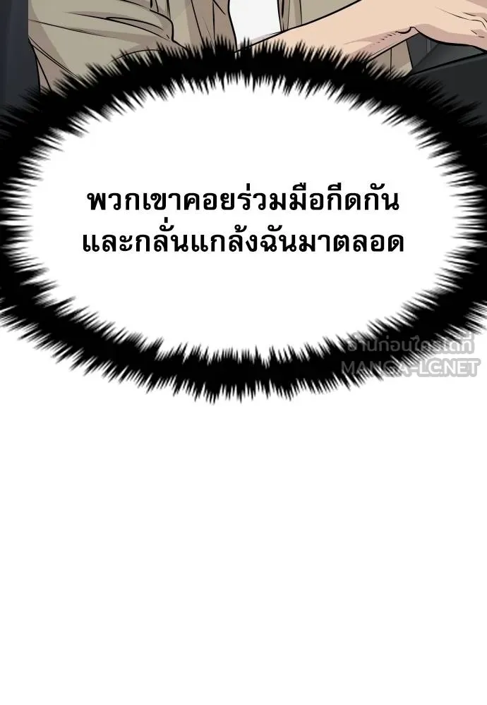 หลานอัจฉริยะ ตอนที่ 37 รูปที่ 161