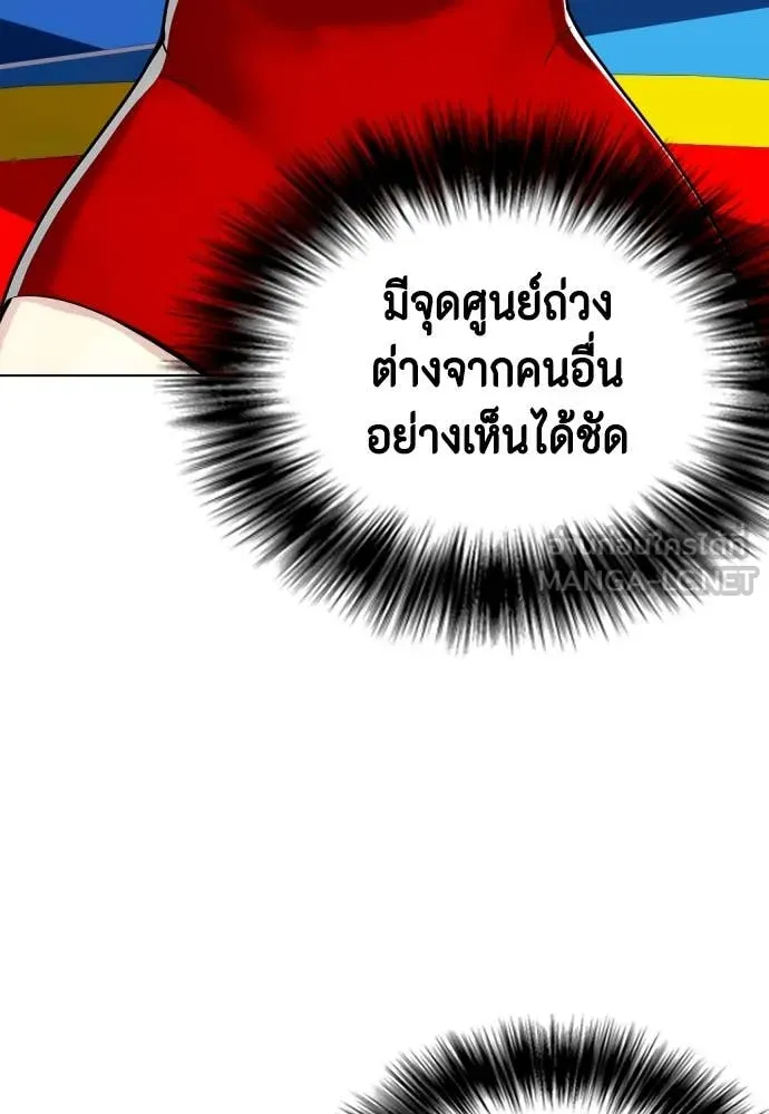 หมาหัวเน่า ตอนที่ 125 รูปที่ 16