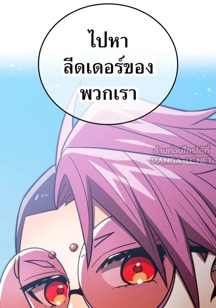 เพลเยอร์เลือดเทวะ ตอนที่ 66 รูปที่ 10