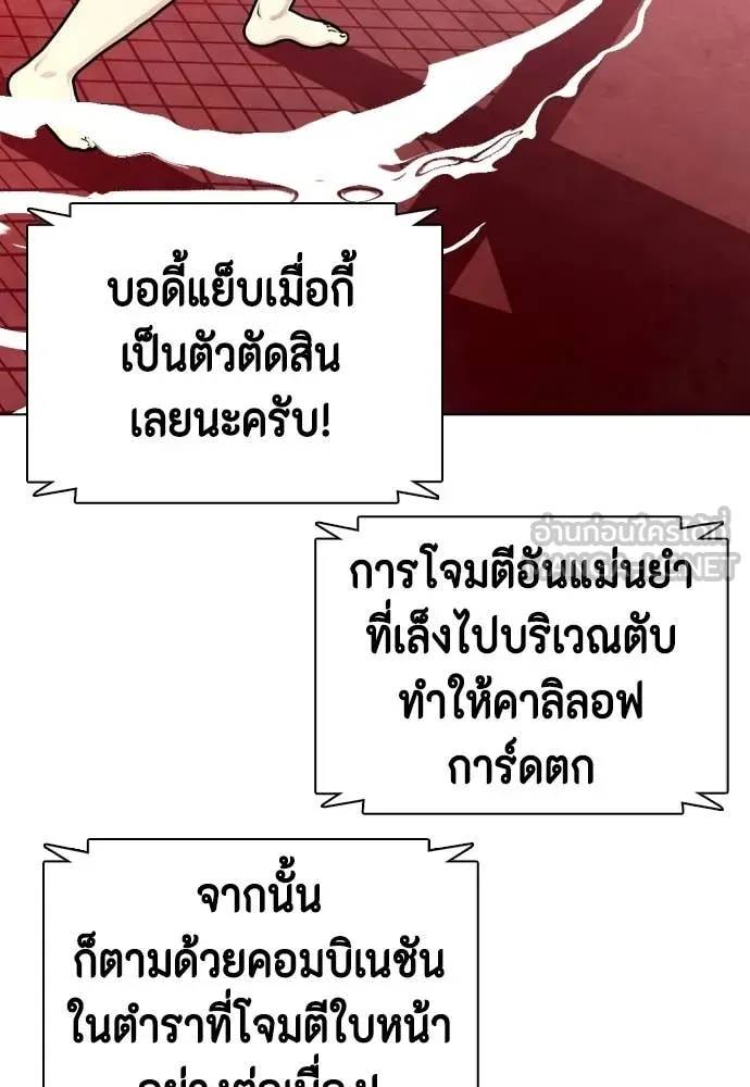 หมาหัวเน่า ตอนที่ 150 รูปที่ 10