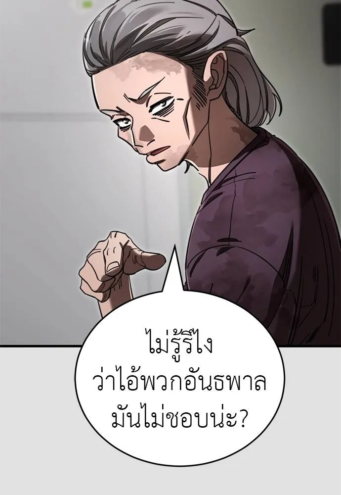 ยมราชลงทัณฑ์ ตอนที่ 65 รูปที่ 26