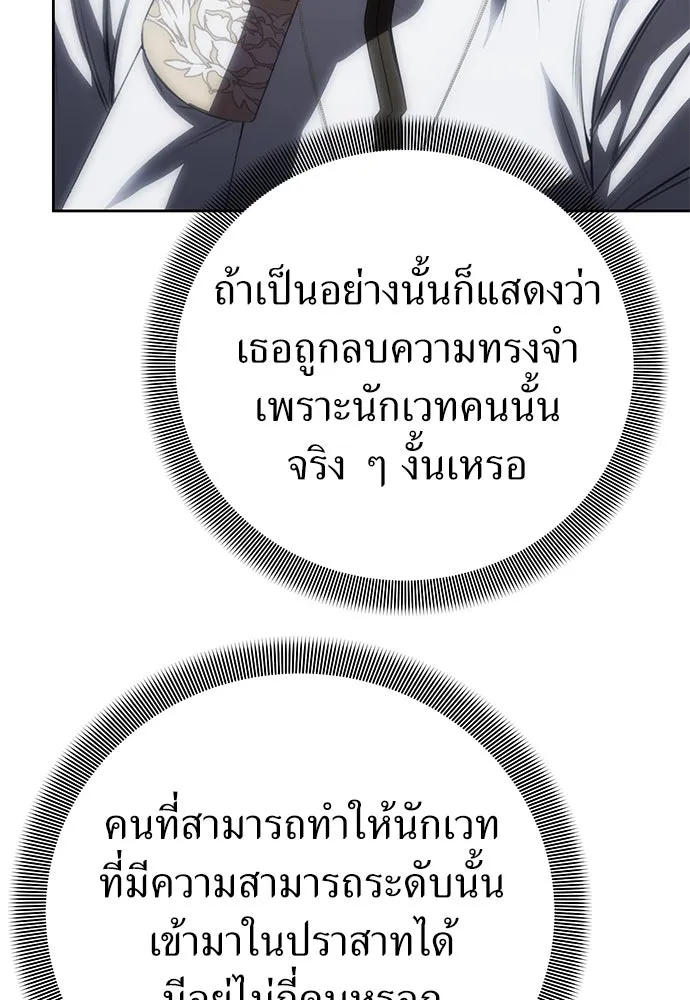 ยัยจิ๋วสมองแจ๋ว ตอนที่ 7 รูปที่ 28