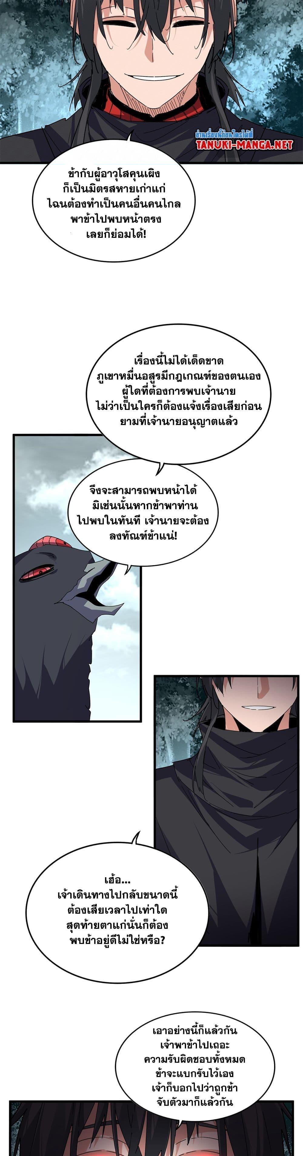 Manga-lc-com อ่านมังงะ อ่านการ์ตูน ออนไลน์ ฟรี Magic Emperor ตอนที่ 1 2 3 4 5 6 7 8 9 10 11 12 13 14 ฟรี ไม่มีโฆษณา Manga-lc - อ่าน มังงะ อ่าน การ์ตูน ออนไลน์ อ่านมังงะ ฟรี