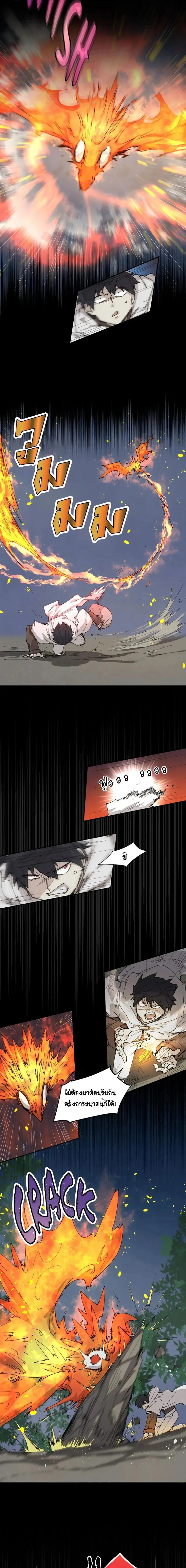 Reincarnation of the Hero Party_s Grand Mage การเก_ดใหม_ของมหาจอมเวทแห_งปาร_ต_ผ_กล_า ตอนที่ ตอนที่ 59 รูปที่ 14