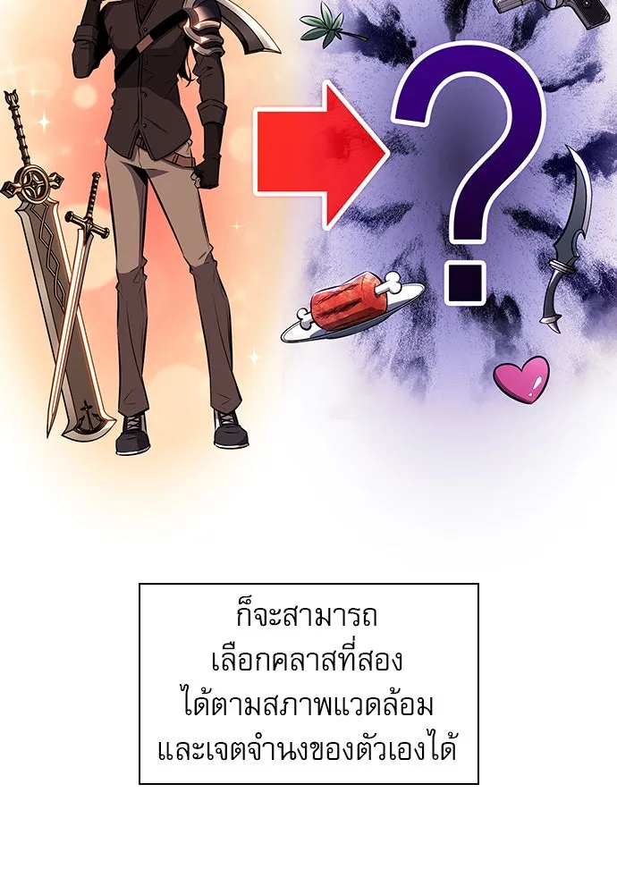 ครัวผู้กล้าท้าให้ชิม ตอนที่ 4 รูปที่ 43