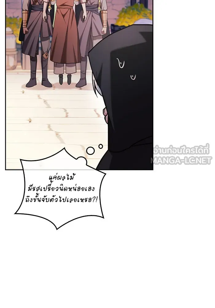 ผมไม่ได้เก่งอย่างที่คิด ตอนที่ 45 รูปที่ 111