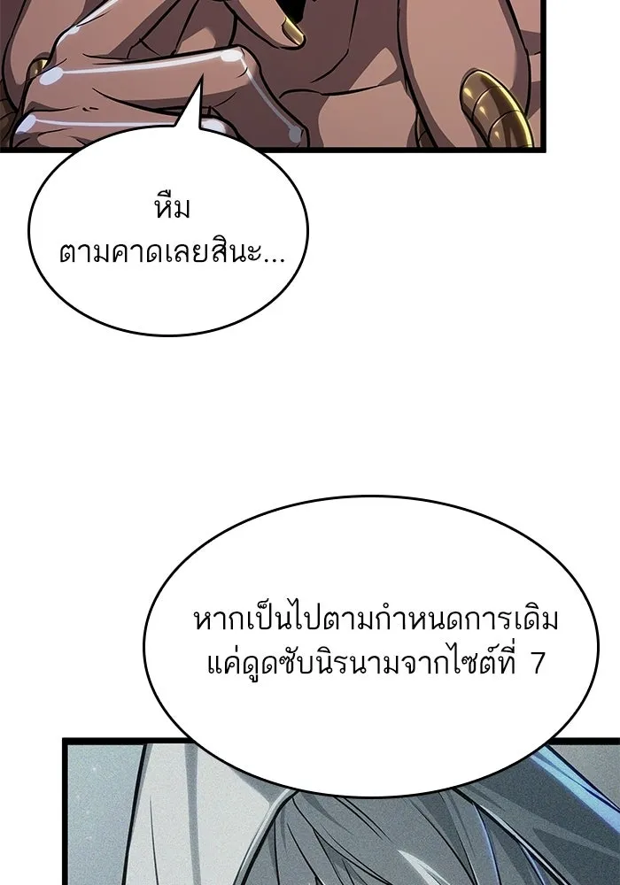 หลังวันสิ้นโลก ตอนที่ 215 รูปที่ 41