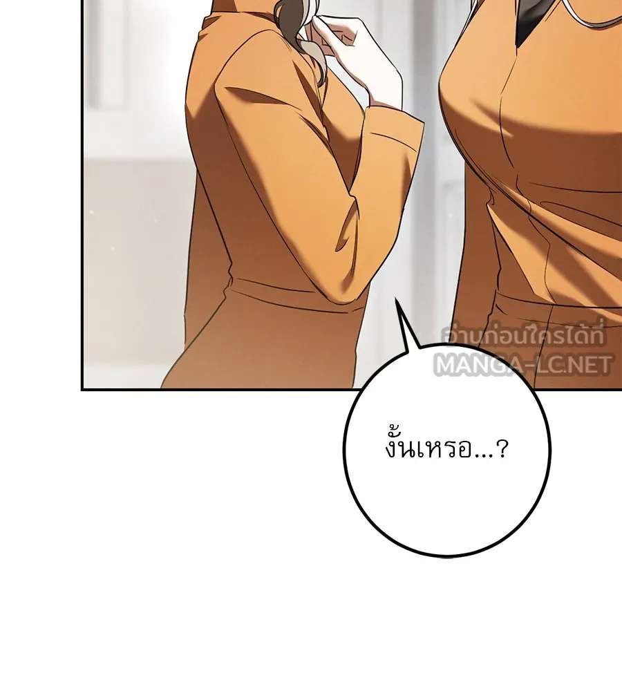 เรือนจำรัก ตอนที่ 35 รูปที่ 135