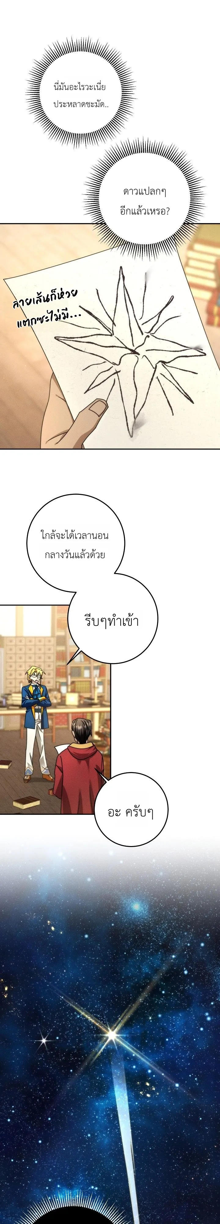 Manga-lc-com อ่านมังงะ อ่านการ์ตูน ออนไลน์ ฟรี The Genius Professor Wants An Easy Life ศาสตราจารย์อัจฉริยะผ ตอนที่ 1 2 3 4 5 6 7 8 9 10 11 12 13 14 ฟรี ไม่มีโฆษณา Manga-lc - อ่าน มังงะ อ่าน การ์ตูน ออนไลน์ อ่านมังงะ ฟรี