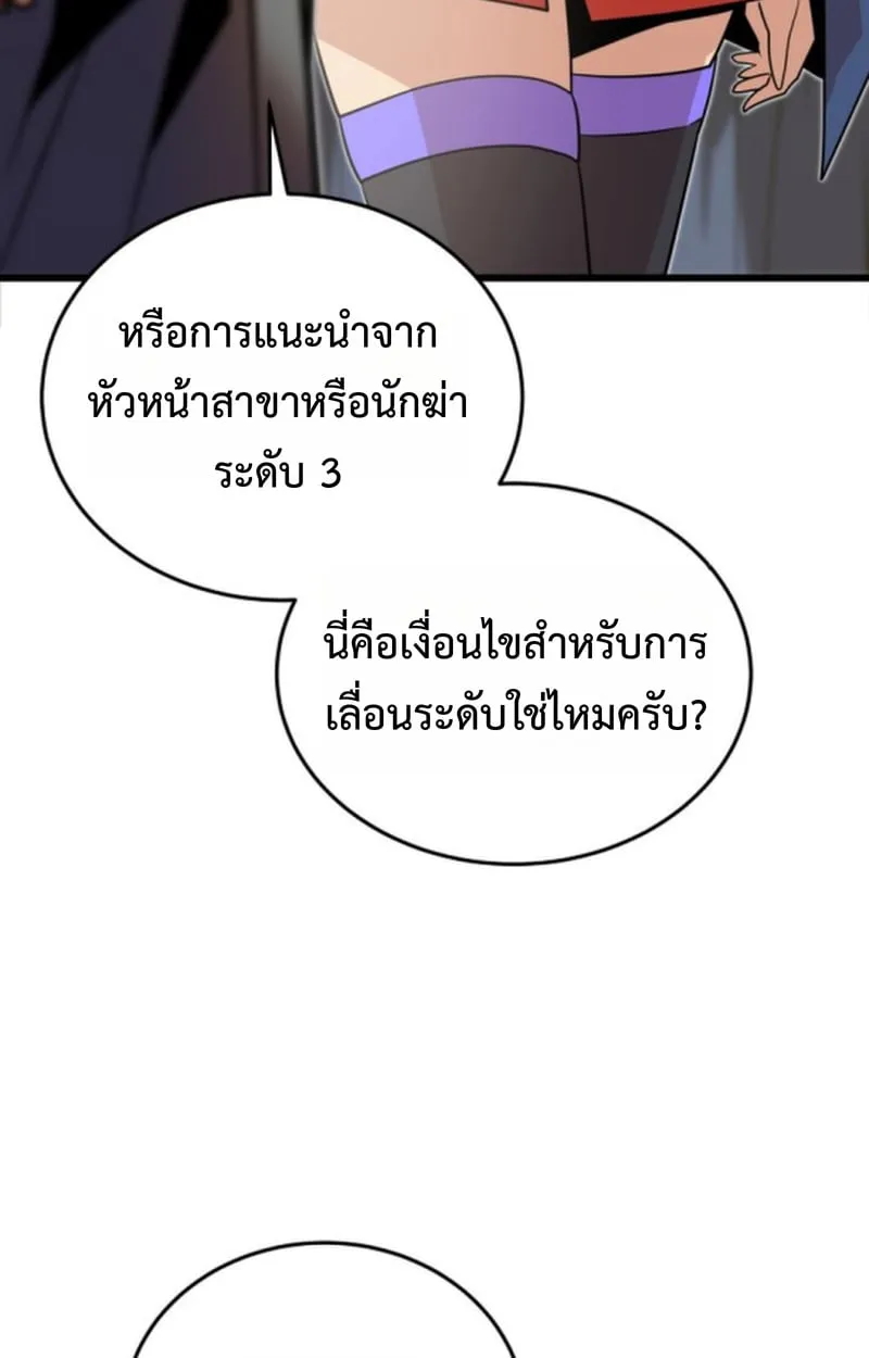 Player of a Fallen Noble Family ตอนที่ ตอนที่ 16 รูปที่ 18