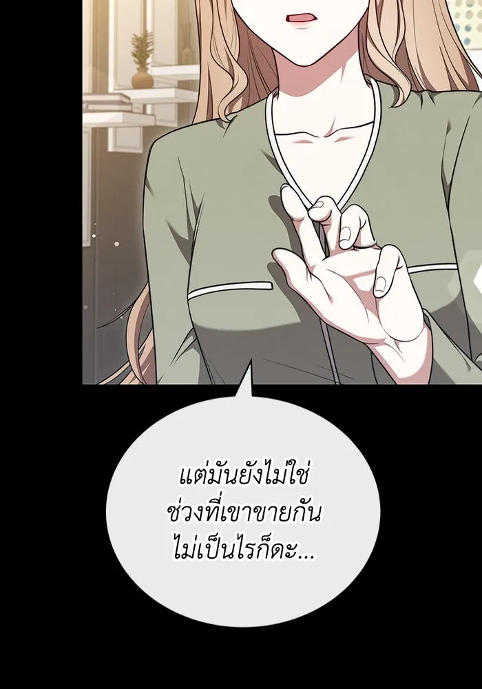 ละลายรักให้ล้นใจ ตอนที่ 65 รูปที่ 97