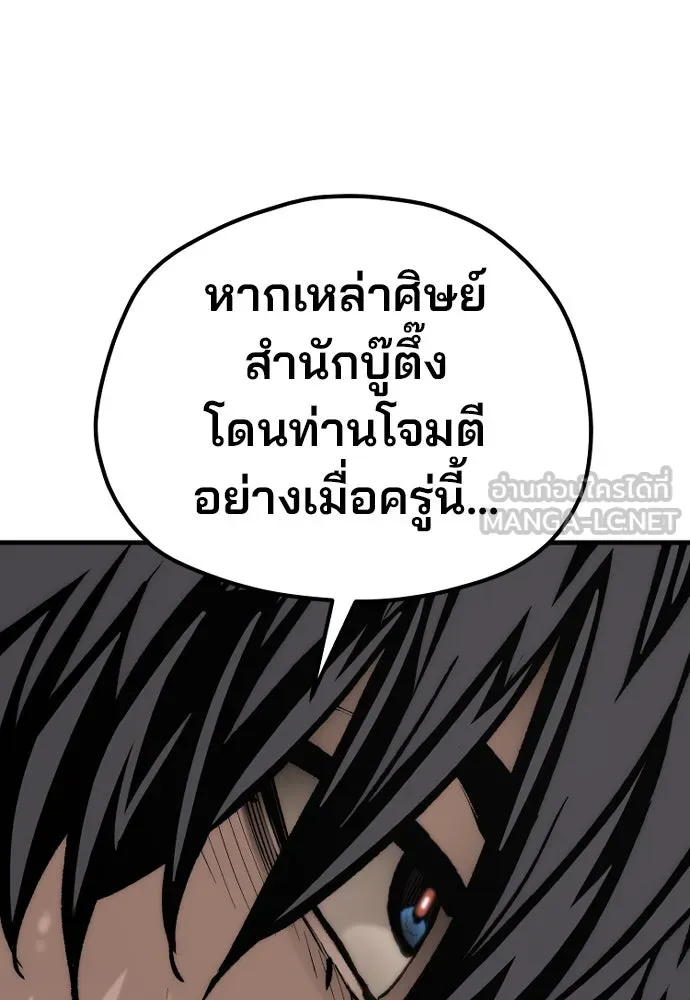 เส้นทางสู่เทพมาร ตอนที่ 142 รูปที่ 42