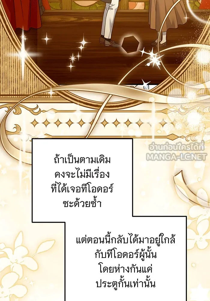 เปลี่ยนบทร้ายให้เป็นบทรัก ตอนที่ 29 รูปที่ 39