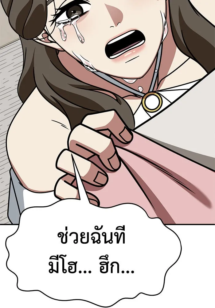 ช่วยเปลี่ยนฉันที ตอนที่ 250. ซีซัน 2 รูปที่ 122