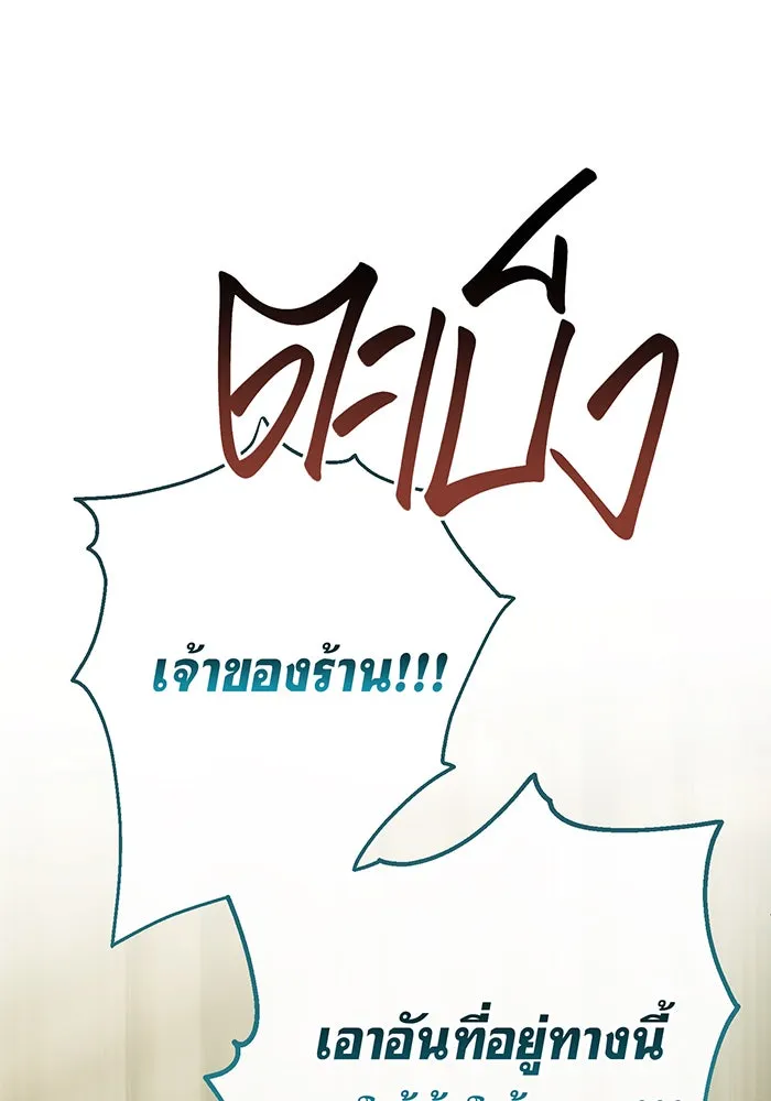 หนูน้อยทรราช ตอนที่ 76 รูปที่ 62