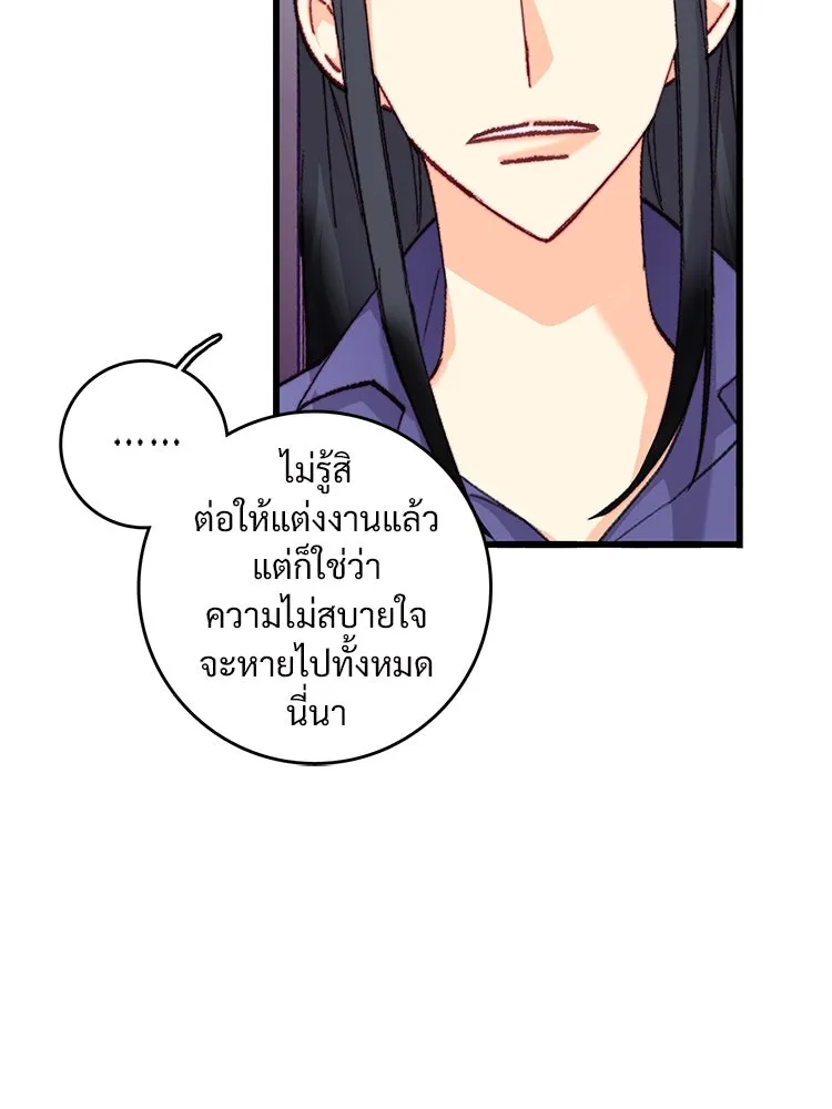 Bring the Love ตอนที่ 117 รูปที่ 58