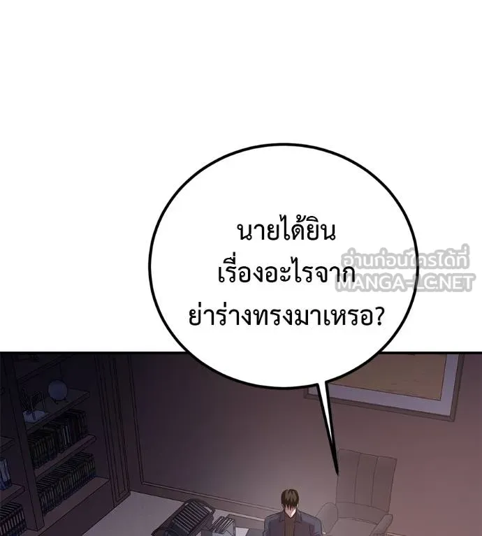 เรียกฉันว่าพระเจ้า ตอนที่ 41 รูปที่ 66