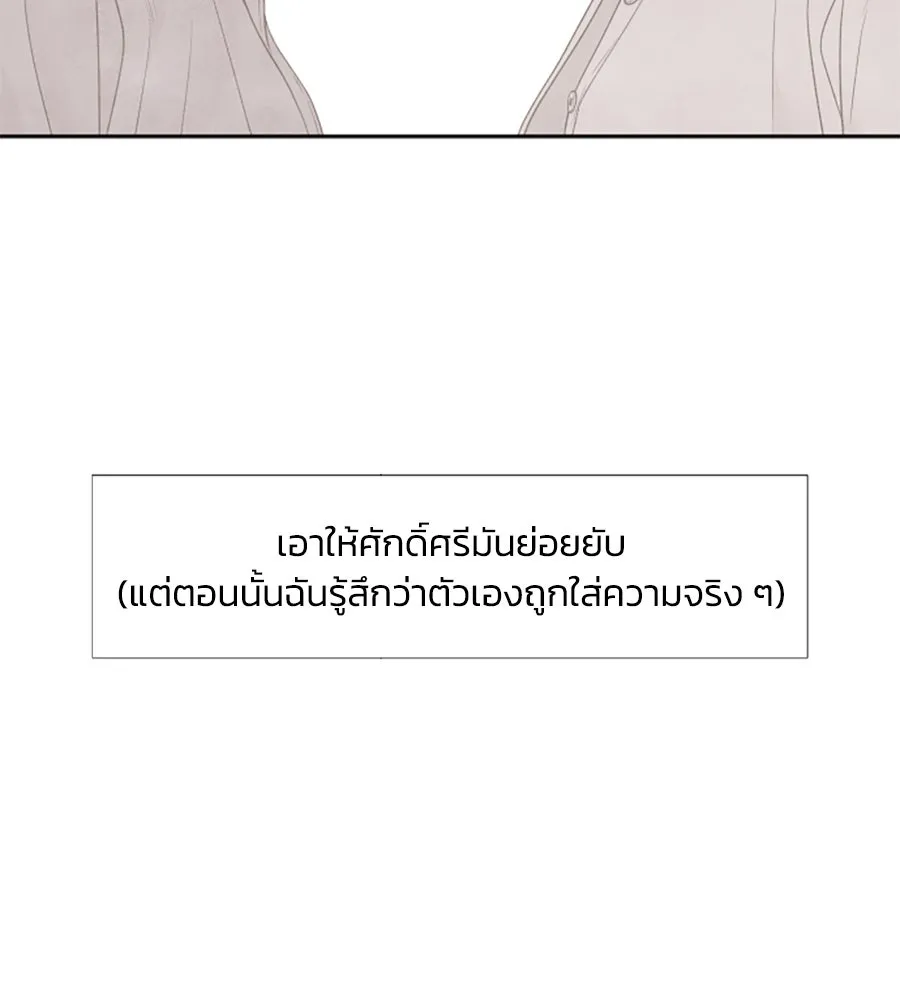 เหตุผลของคนไม่อยากอยู่ ตอนที่ 19 รูปที่ 113
