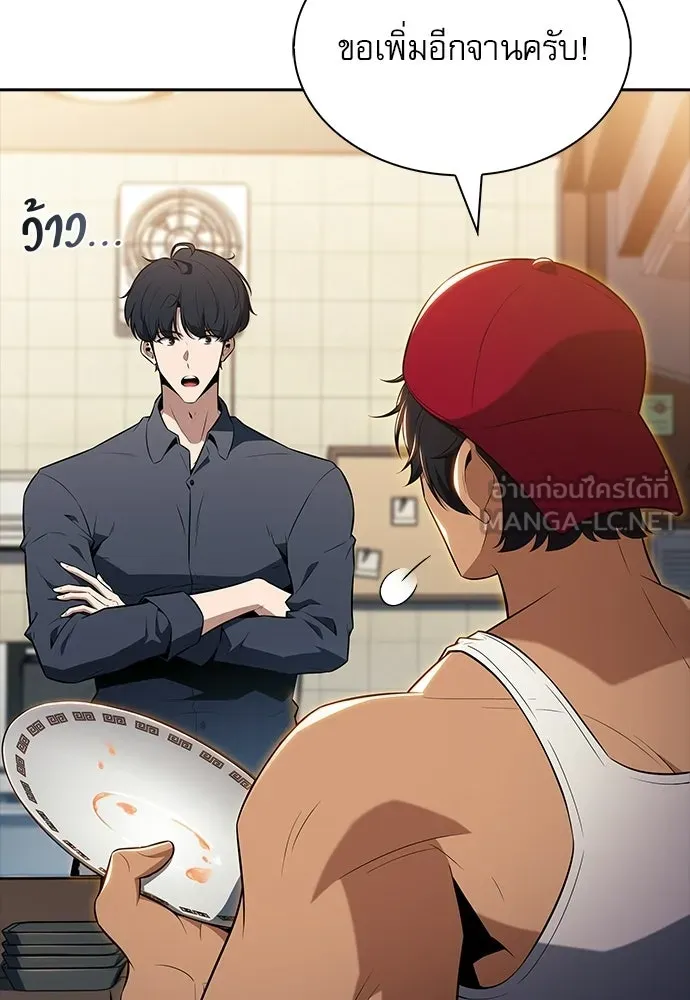 ครัวผู้กล้าท้าให้ชิม ตอนที่ 31 รูปที่ 135