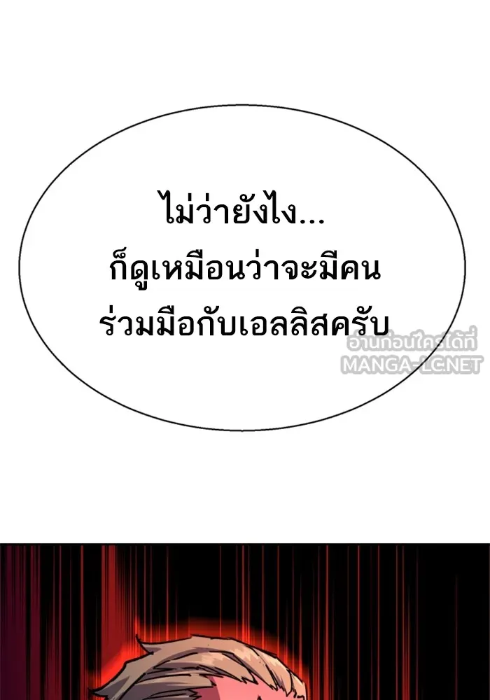 พี่ชายสายบอดี้การ์ด ตอนที่ 193 รูปที่ 54