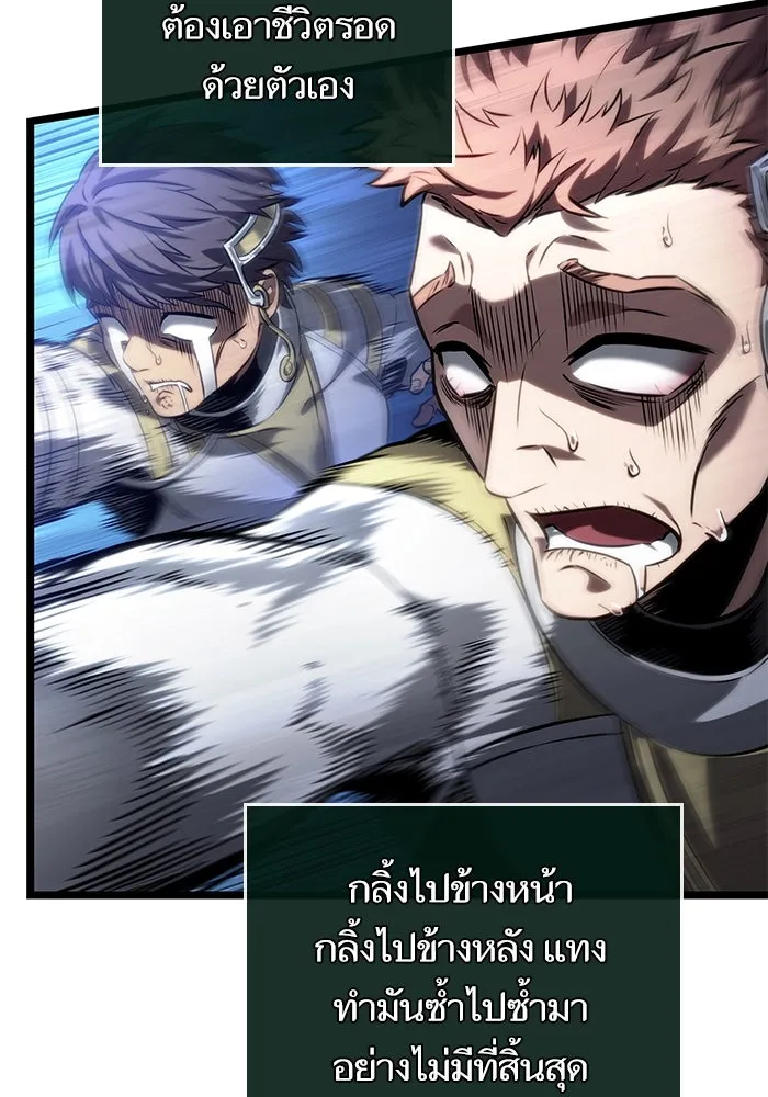 หลังวันสิ้นโลก ตอนที่ 134 รูปที่ 56