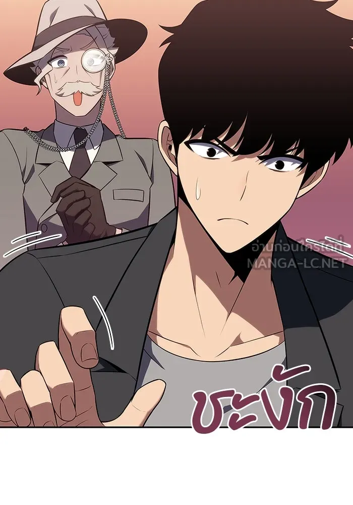 ผู้เล่นหน้าใหม่เลเวลแมกซ์ ตอนที่ 116 โรงจำนำของริกโนส รูปที่ 69