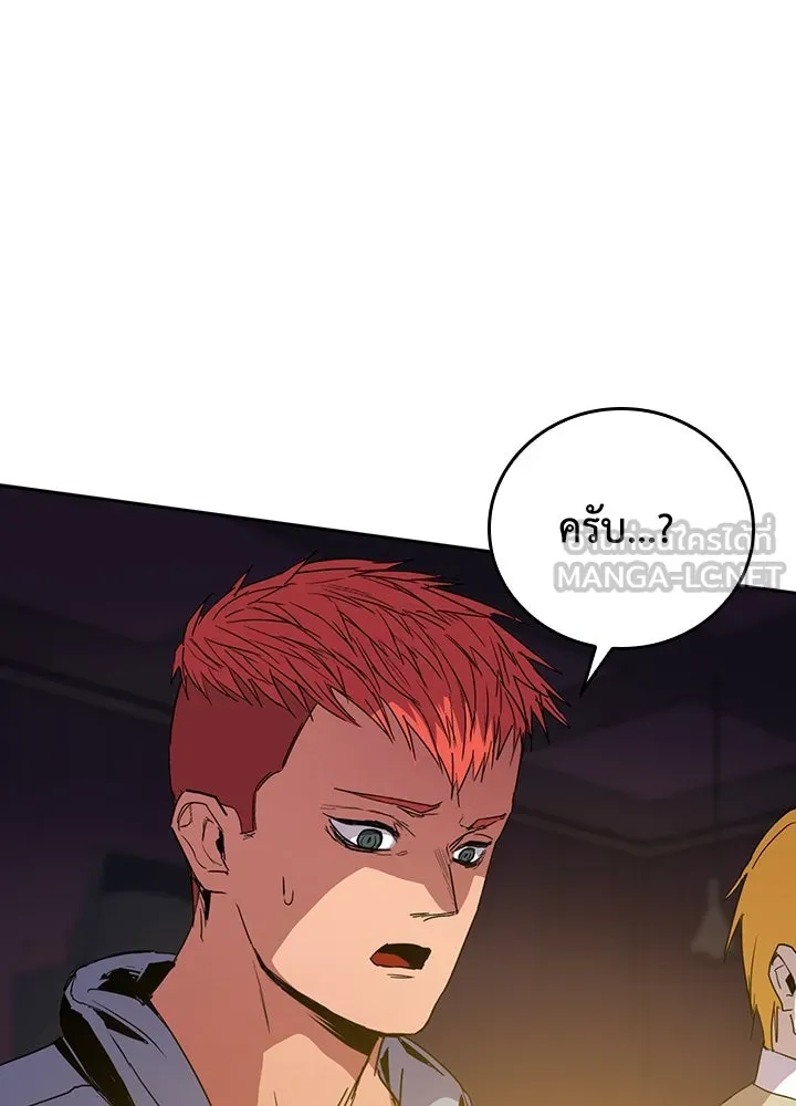 นักเลงกระจอกย้อนเวลามาทวงแค้น ตอนที่ 44 รูปที่ 45