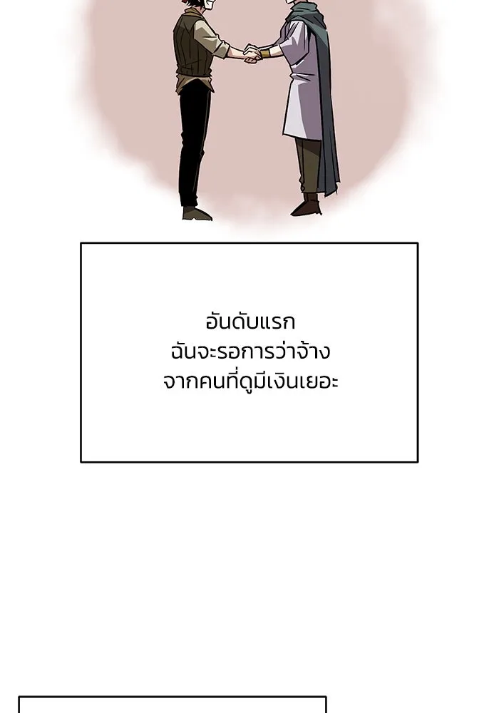 ชีวิตพลิกผันของลอร์ดผู้เกียจคร้าน ตอนที่ 87 จุดหมายของการเดินทาง รูปที่ 10