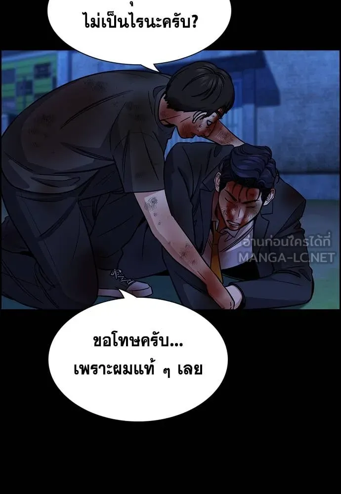 การศึกษาที่แท้จริง ตอนที่ 220 รูปที่ 69