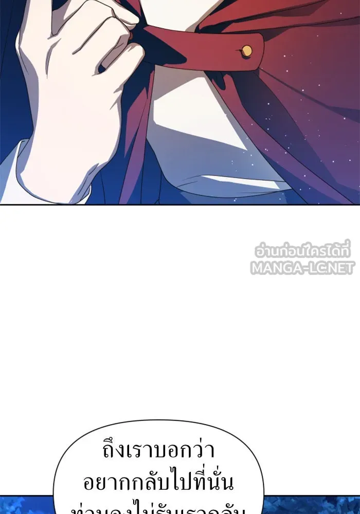 ชิงชีวิตพลิกลิขิตชะตา ตอนที่ 64. ไม่เพียงพอ รูปที่ 12