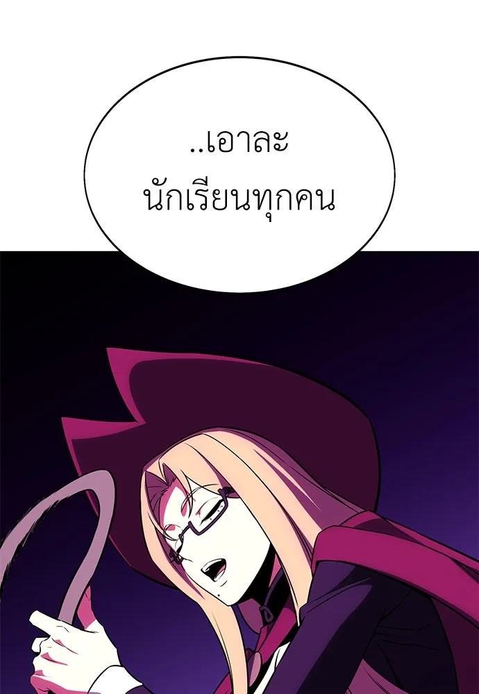 ไอ้เพลเยอร์นั่น ฉันฆ่ามันเอง ตอนที่ 8 รูปที่ 188