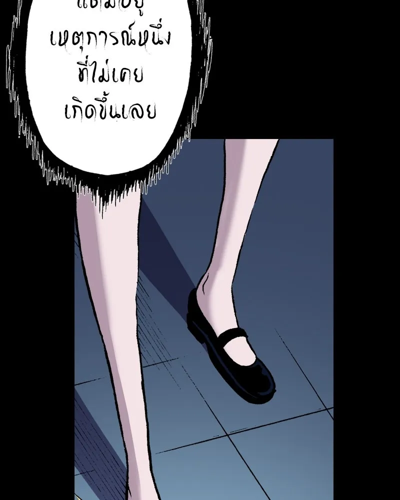 การิน BlaCX ปริศนาอาถรรพ์สีดำ ตอนที่ 32 ปราสาทผีสิงของการิน (จบ) รูปที่ 37