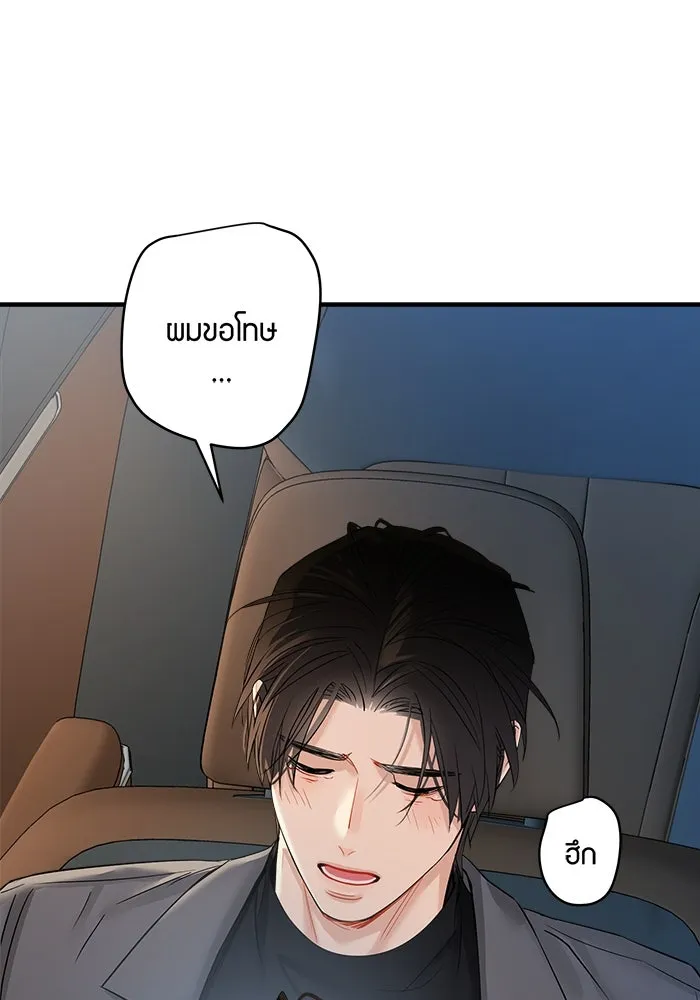 Good Gosh Daddy ตอนที่ 28 คนโง่ รูปที่ 64