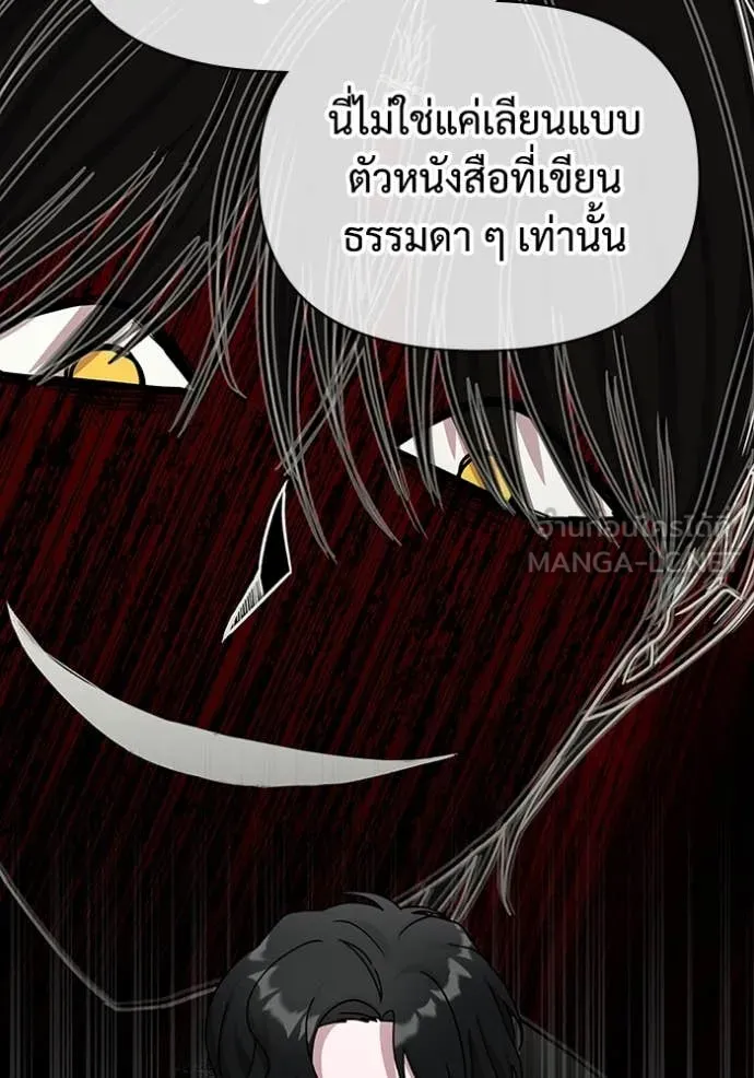 ฉันเนี่ยนะ ตอนที่ 12 รูปที่ 87