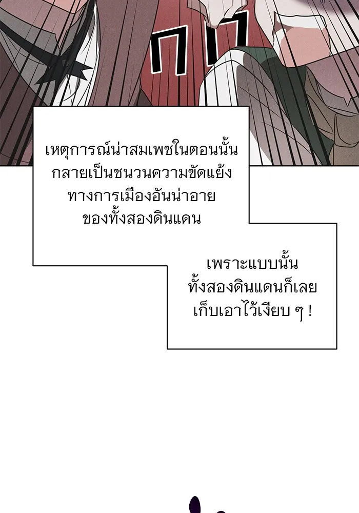 อะคาเดมีนี้เห็นทีจะเจ๊ง ตอนที่ 21 รูปที่ 20