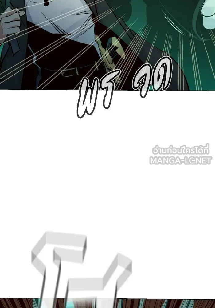 The Lone Necromancer ตอนที่ 19 รูปที่ 45