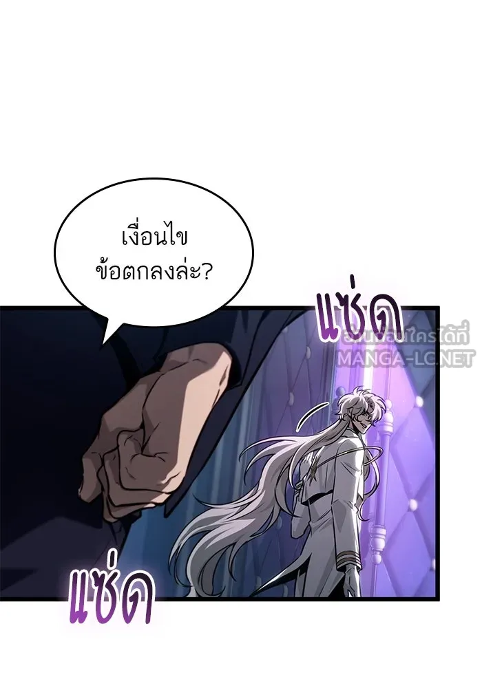 หลังวันสิ้นโลก ตอนที่ 175 รูปที่ 24