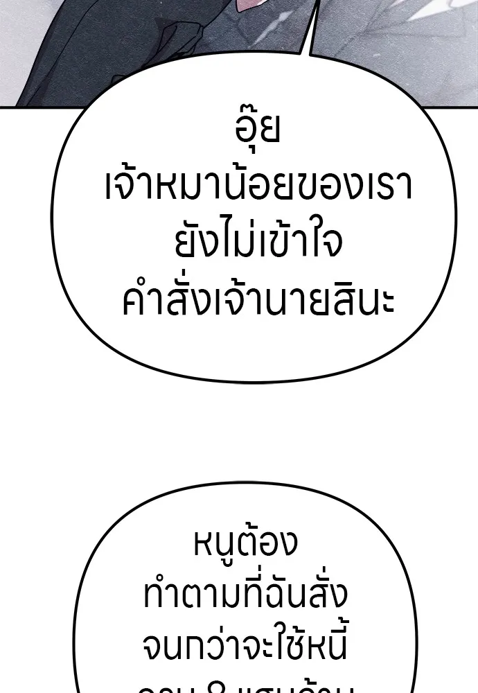 Zombie X Slasher ตอนที่ 10 รูปที่ 38